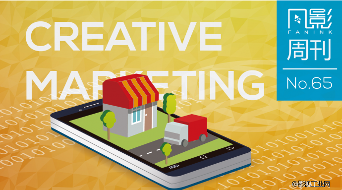 受够了做话题？电影营销的其他创新方式-凡影周刊NO.65-【一文】-